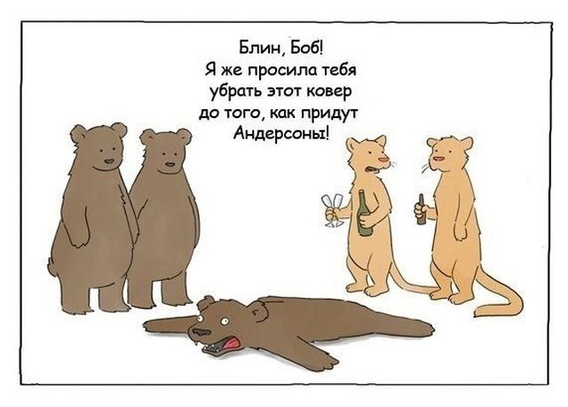 Смешные комиксы