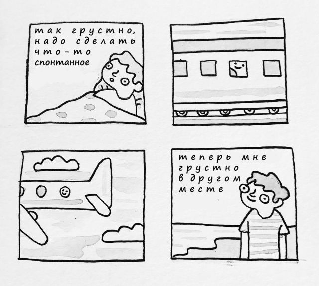 Смешные комиксы