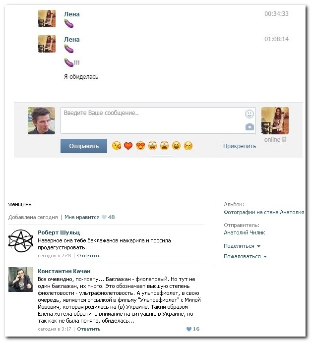 Смешные комментарии из социальных сетей