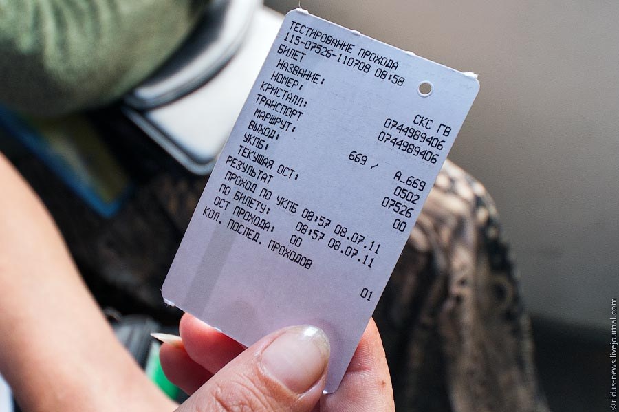 Как ловят «зайцев» на общественном транспорте