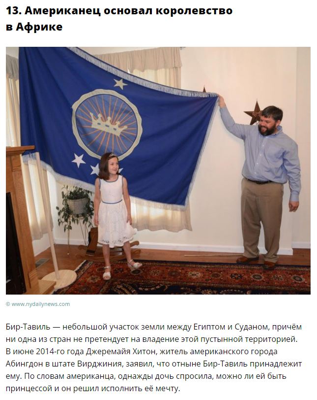 Самые странные новости уходящего года