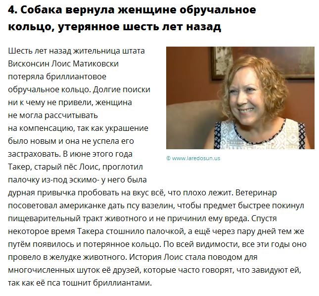 Самые странные новости уходящего года