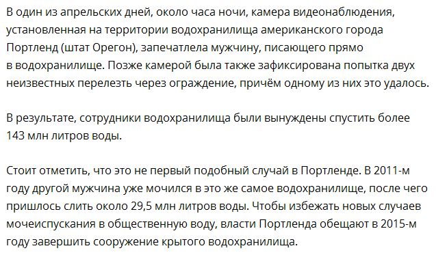 Самые странные новости уходящего года