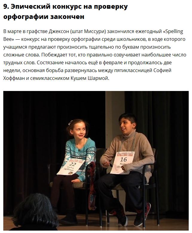 Самые странные новости уходящего года