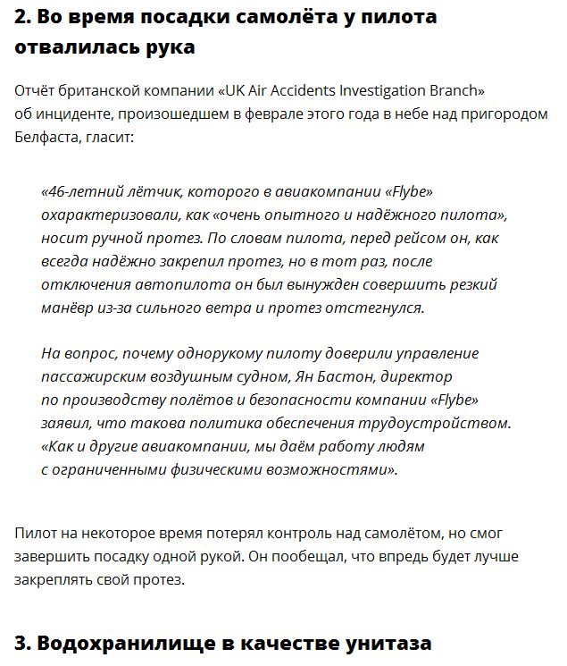 Самые странные новости уходящего года