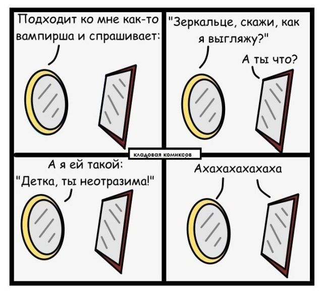 Смешные комиксы