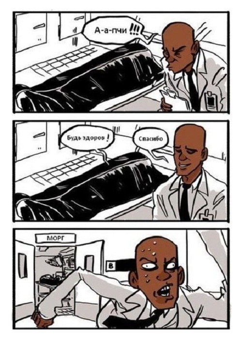 Смешные комиксы