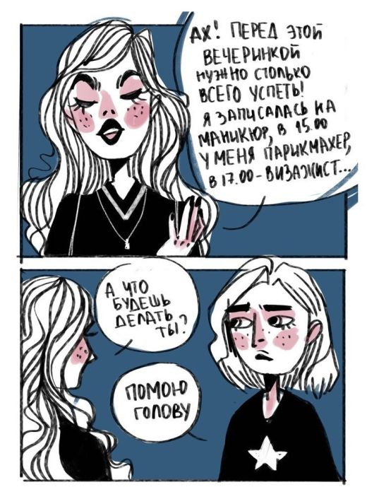 Смешные комиксы