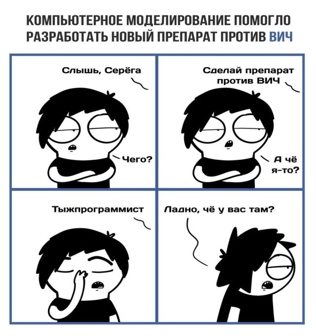 Смешные комиксы