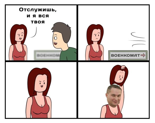 Смешные комиксы
