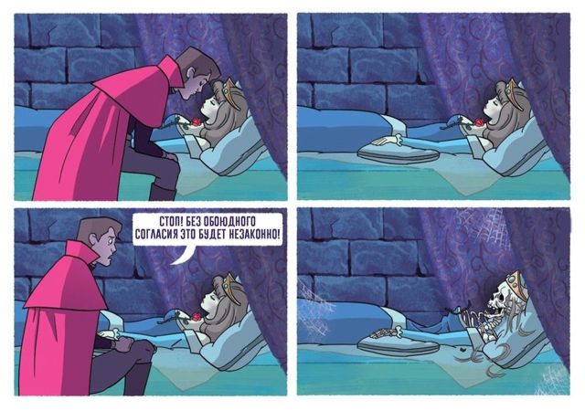 Смешные комиксы