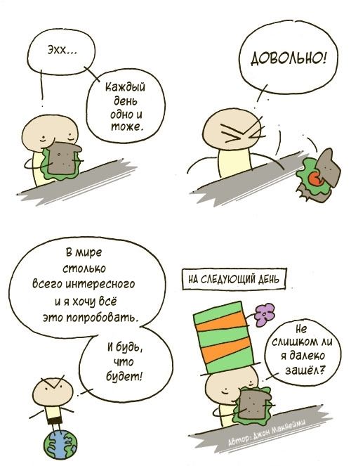 Смешные комиксы