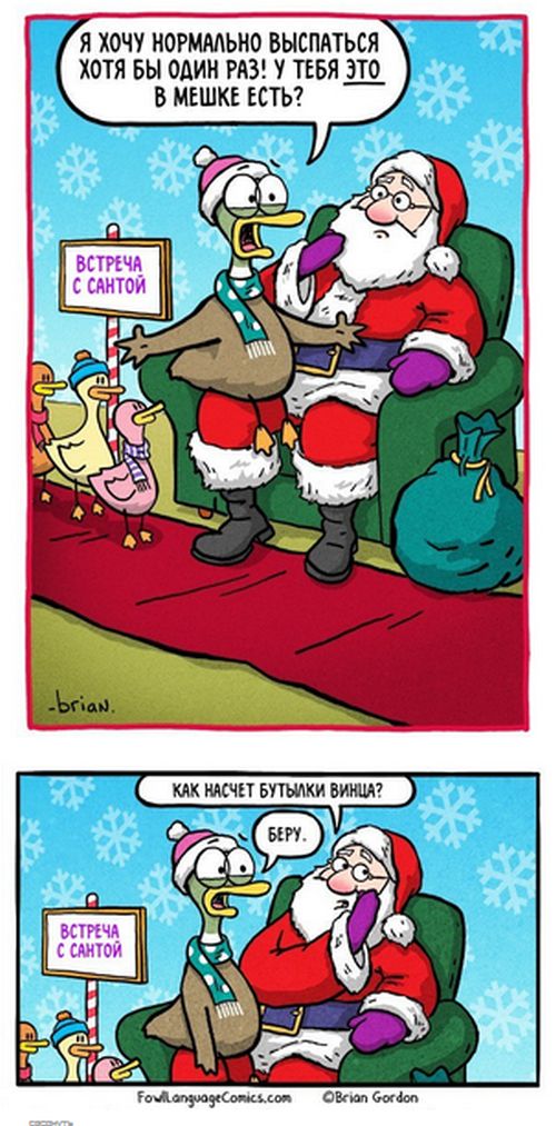 Смешные комиксы