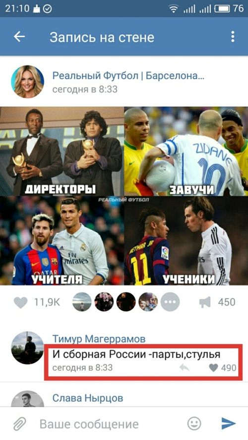 Юмор из соцсетей