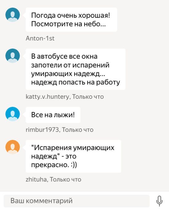 Юмор из соцсетей