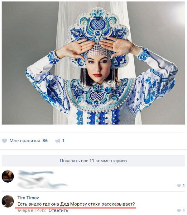 Юмор из соцсетей