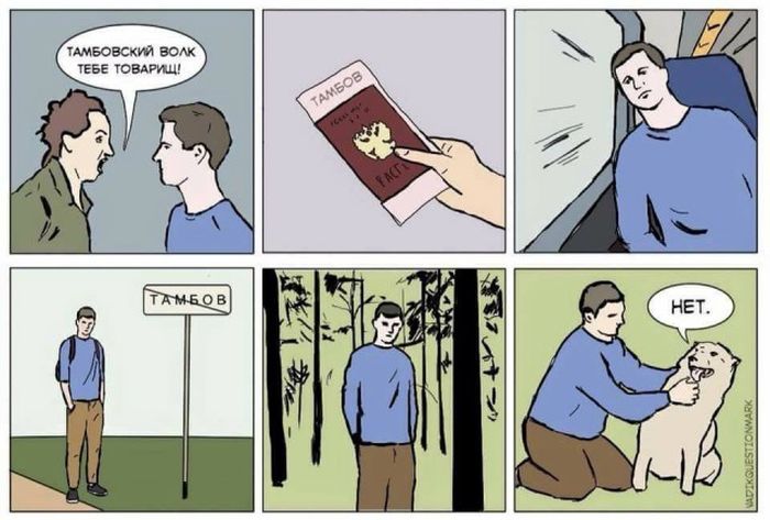 Смешные комиксы