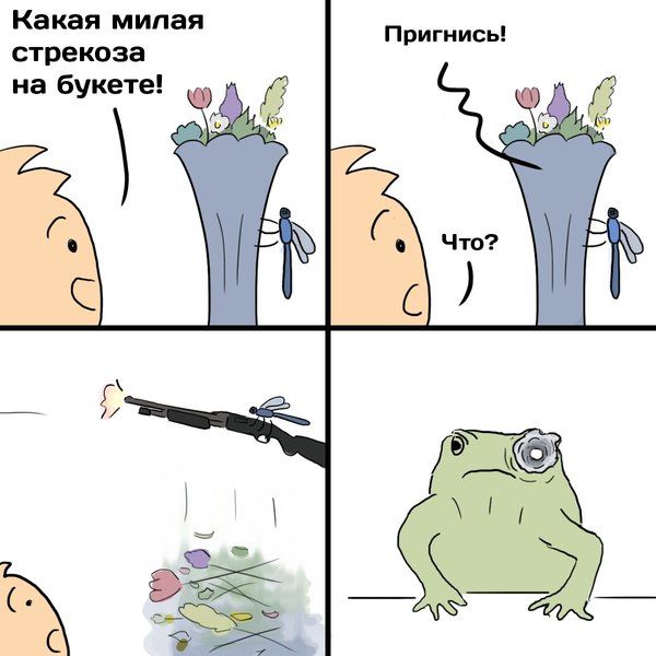 Смешные комиксы