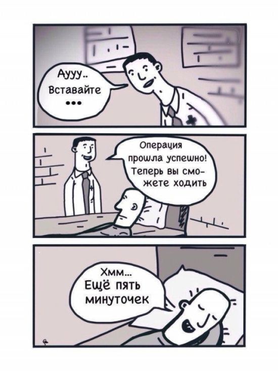 Смешные комиксы