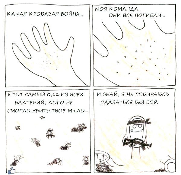Смешные комиксы