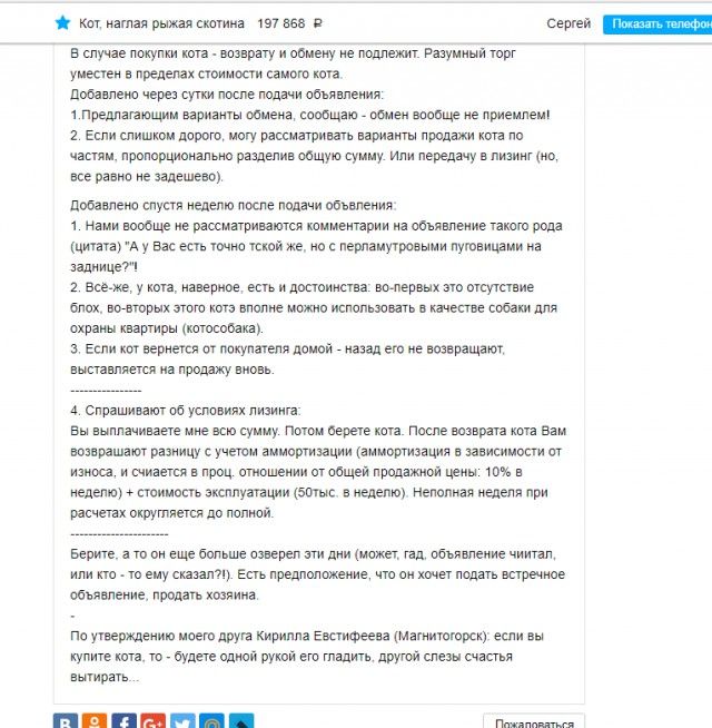 Смешные объявления