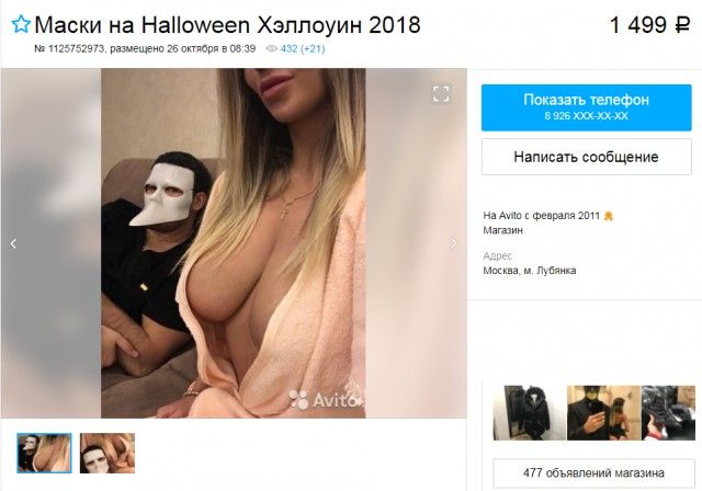 Смешные объявления