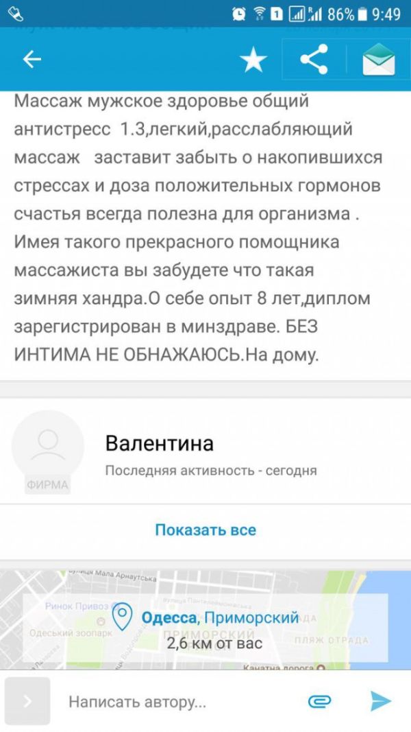 Смешные объявления