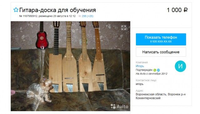 Смешные объявления