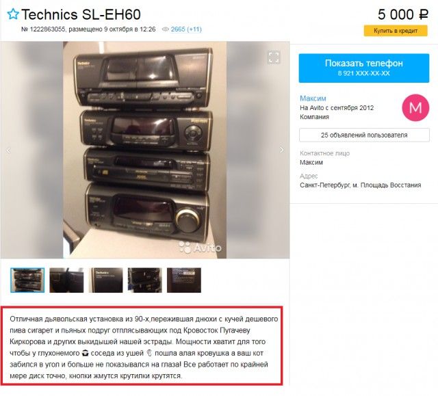 Смешные объявления