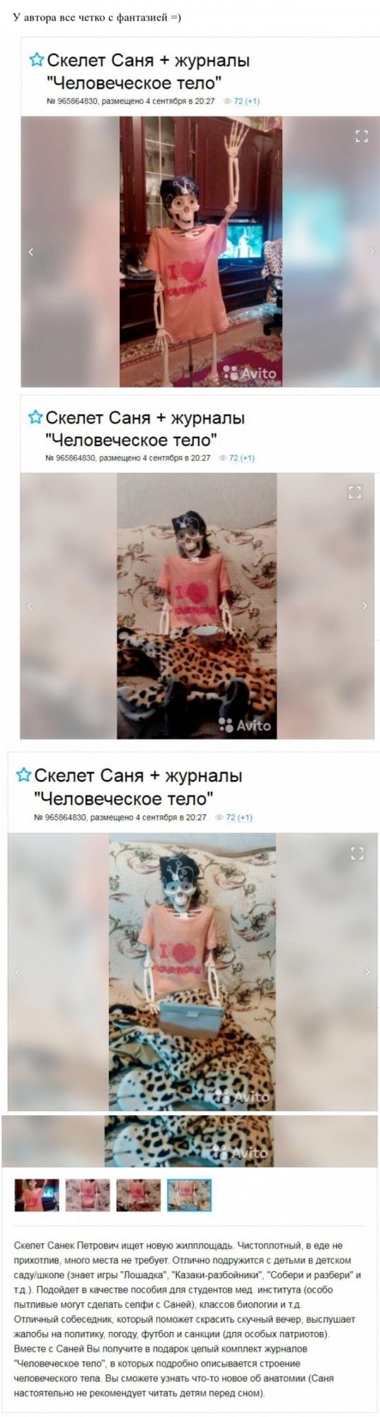 Смешные объявления