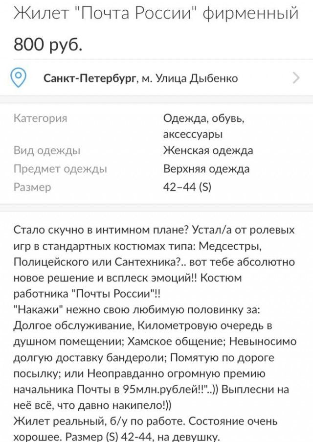 Смешные объявления