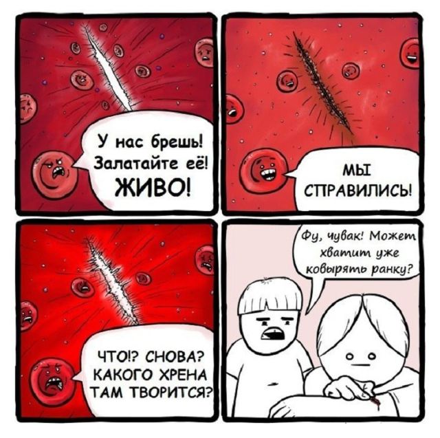 Смешные комиксы