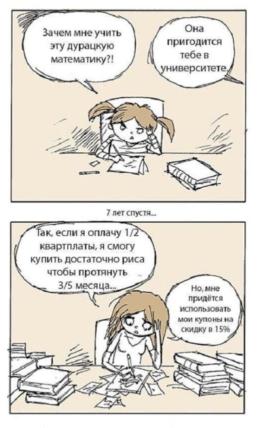 Смешные комиксы