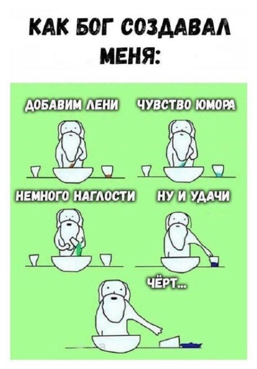 Смешные комиксы