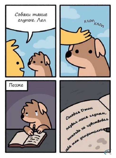 Смешные комиксы