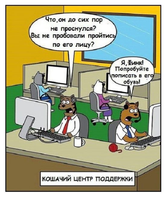 Смешные комиксы