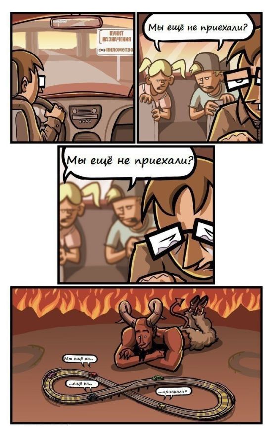 Смешные комиксы