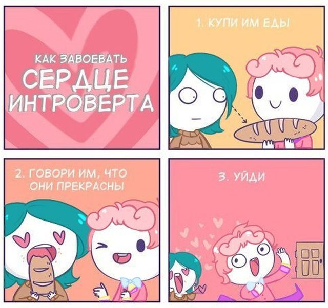 Смешные комиксы