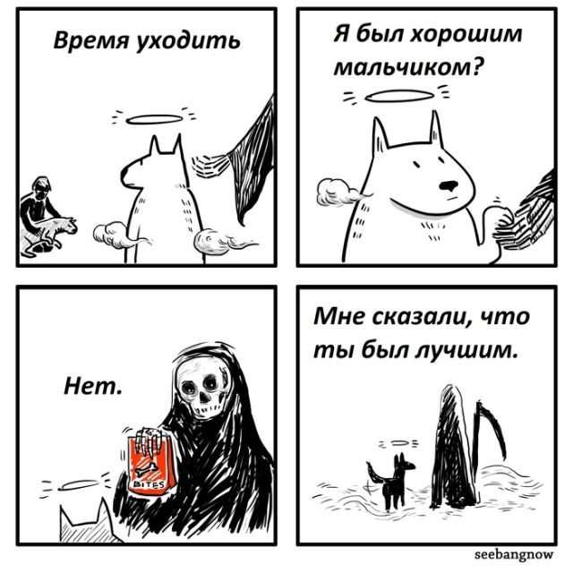 Смешные комиксы