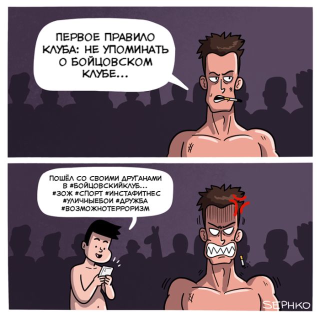 Смешные комиксы