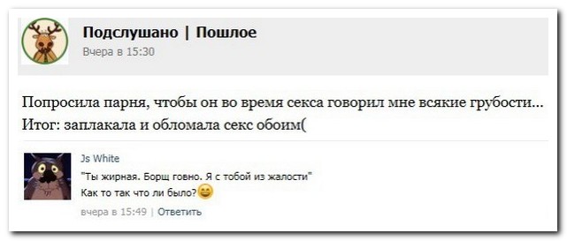 Смешные комментарии из социальных сетей