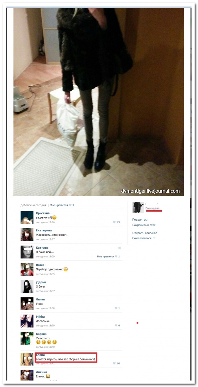 Смешные комментарии из социальных сетей