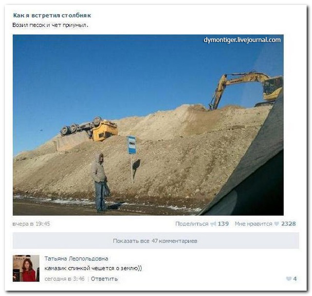 Смешные комментарии из социальных сетей