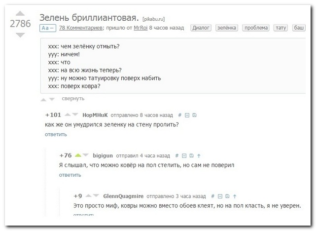 Смешные комментарии из социальных сетей