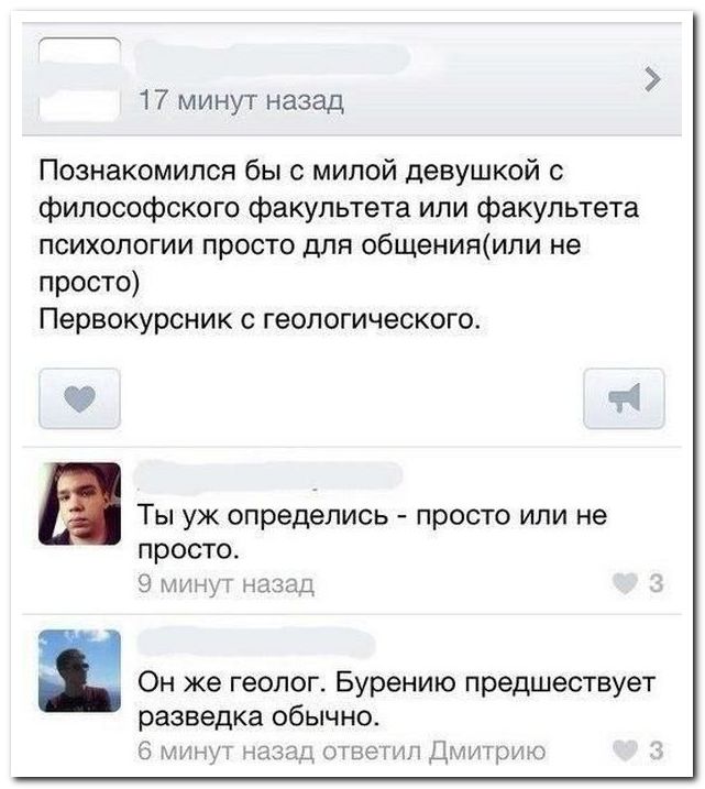 Смешные комментарии из социальных сетей