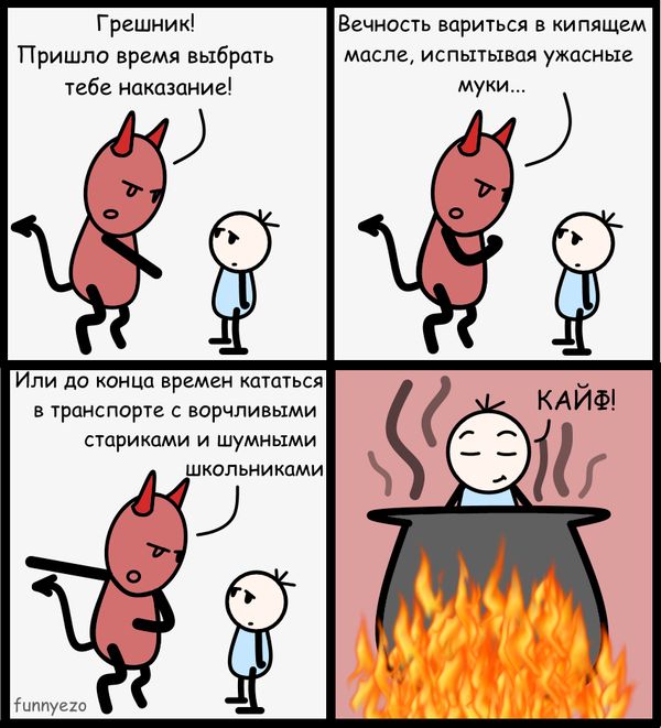 Смешные комиксы