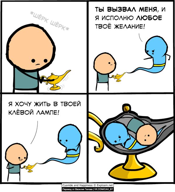 Смешные комиксы