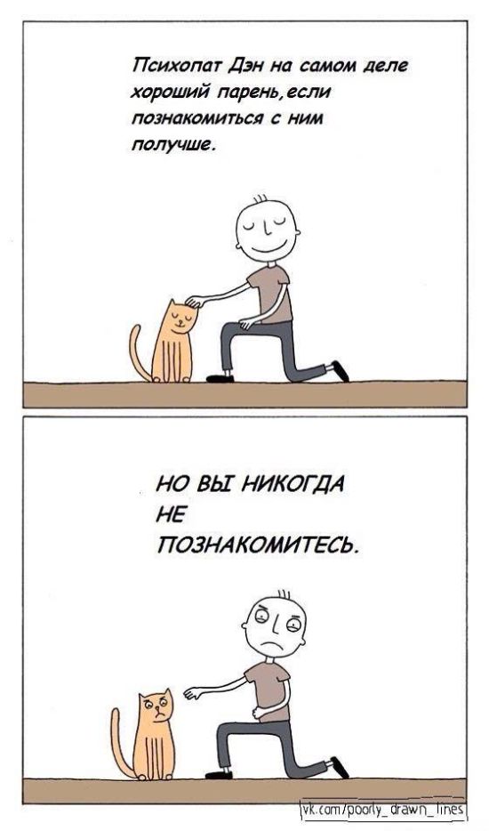 Смешные комиксы