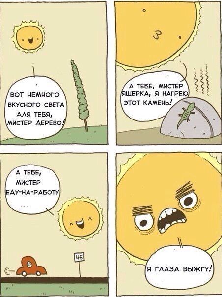 Смешные комиксы