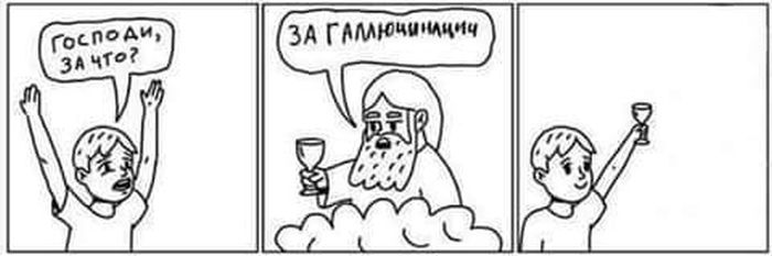 Смешные комиксы